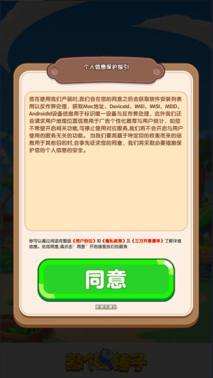 敲个锤子手游app截图