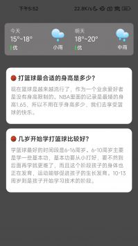 熊猫计步手机软件app截图