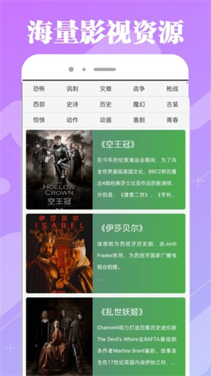 八一影视 无广告版本手机软件app截图