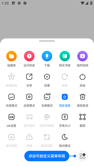 真果浏览器手机软件app截图