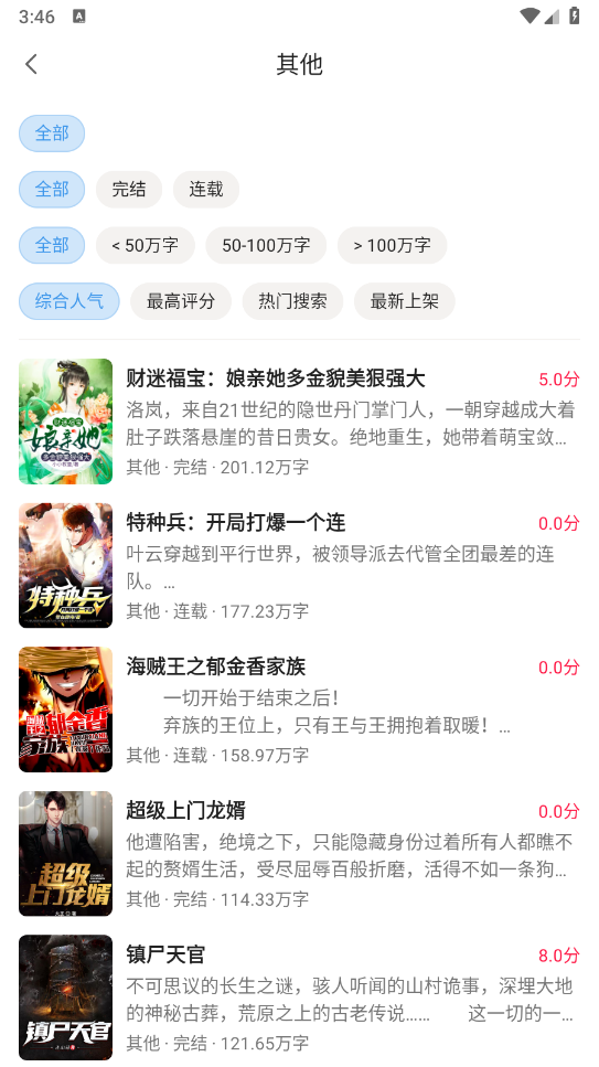 七番小说手机软件app截图