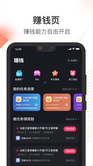 快手直播伴侣 官方版手机软件app截图