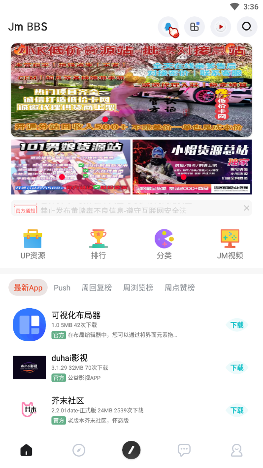 芥末空间 官方正版手机软件app截图