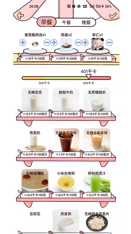 柠檬轻断食手机软件app截图