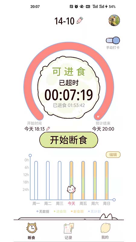 柠檬轻断食手机软件app截图