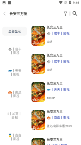 豆豆影视 纯净版手机软件app截图