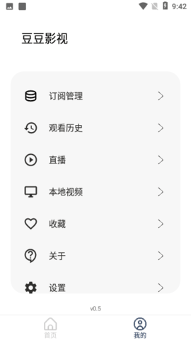 豆豆影视 纯净版手机软件app截图