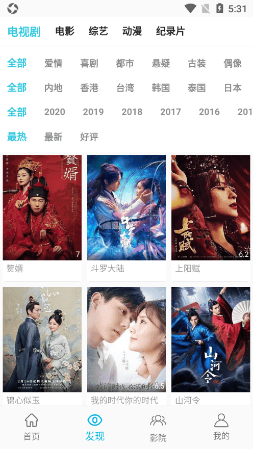 鲨鱼TV 2025最新版下载手机软件app截图