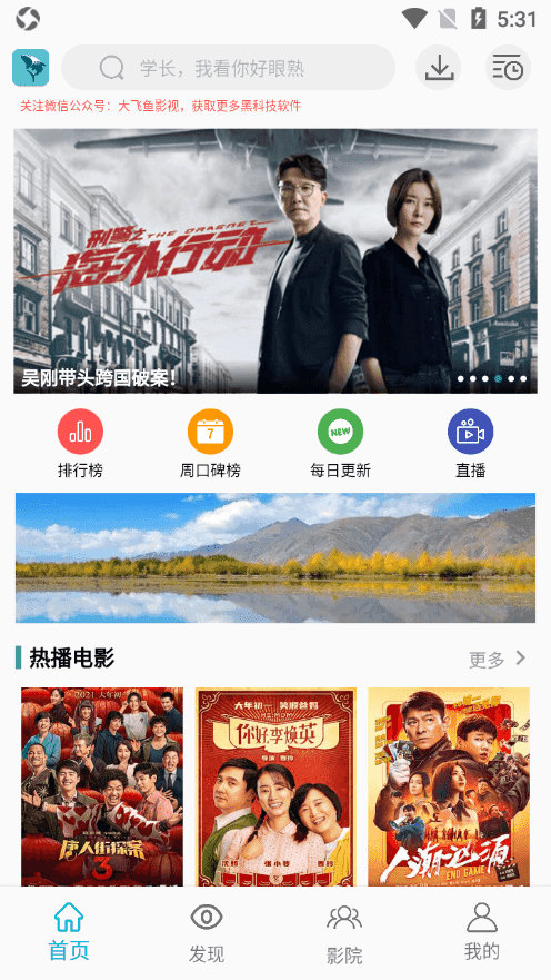 鲨鱼TV 2025最新版下载手机软件app截图