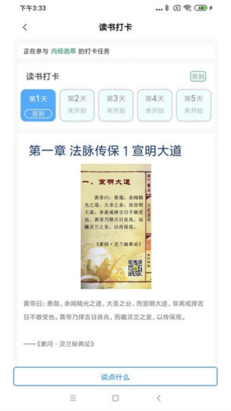 疯子读书手机软件app截图