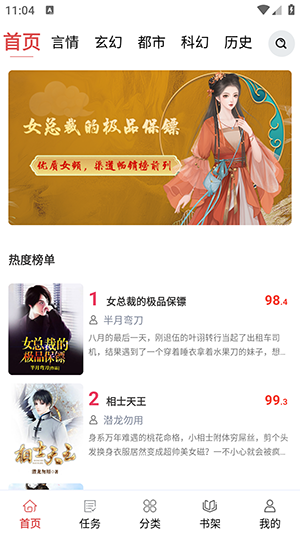 贝壳免费小说手机软件app截图