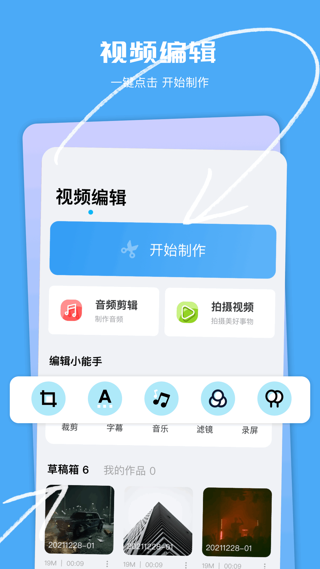 晴天视频 下载追剧手机软件app截图