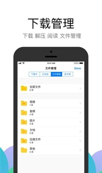 alook浏览器旧版本下载手机软件app截图