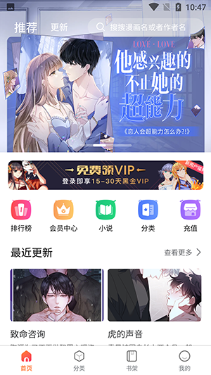 开心漫画 手机下载手机软件app截图