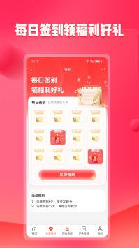 未来购手机软件app截图