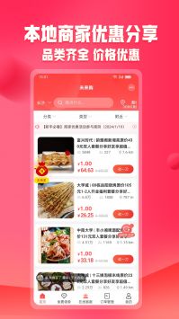 未来购手机软件app截图