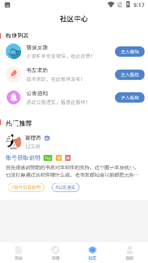 奇阅读手机软件app截图