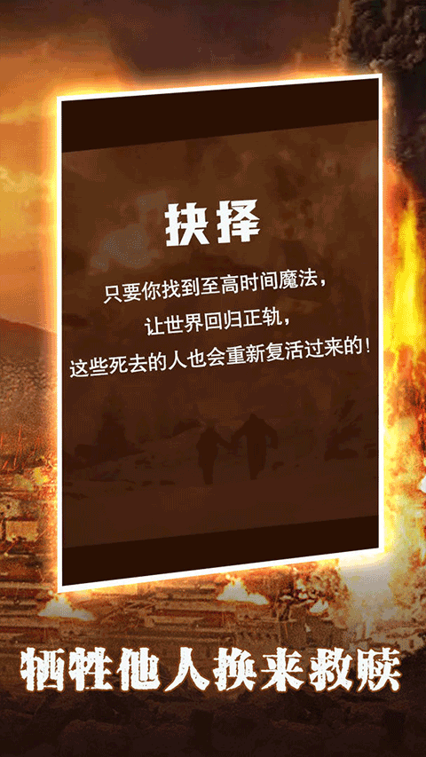 末世大法师手游app截图