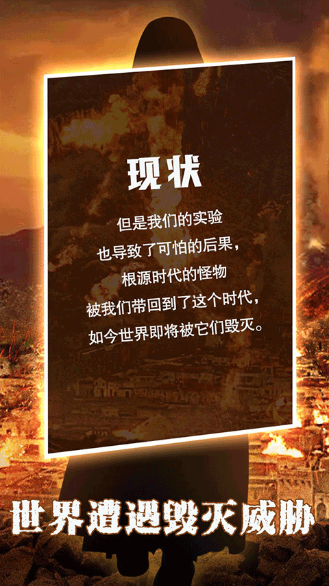 末世大法师手游app截图