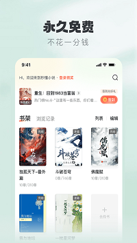 趣读书 app下载安装手机软件app截图