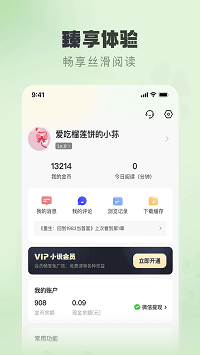 趣读书 app下载安装手机软件app截图