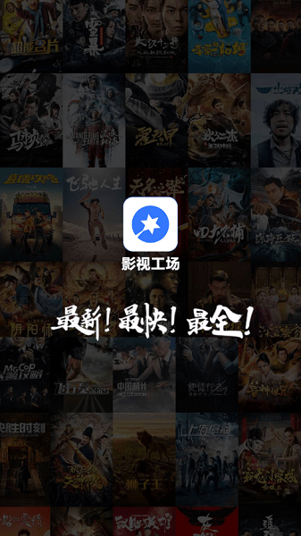 影视工场 官方版手机软件app截图