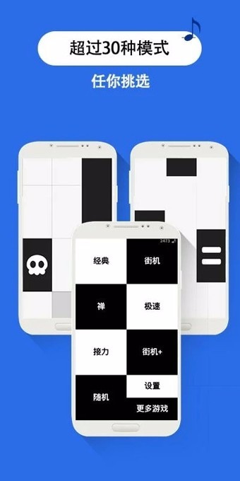 别踩白块 无广告版手游app截图