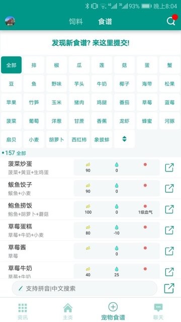 创造与魔法助手 官方版手机软件app截图