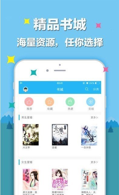 笔趣阁典藏版 最新安卓版手机软件app截图