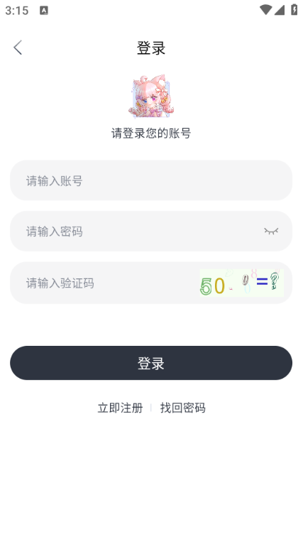 蜜糖动漫 安卓版手机软件app截图