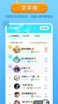 笔神作文 手机版手机软件app截图