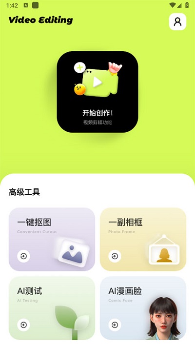 blurrr 旧版本下载手机软件app截图