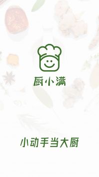 厨小满手机软件app截图