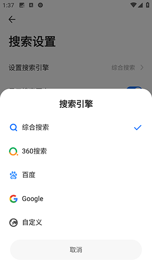 真果浏览器 极速版手机软件app截图