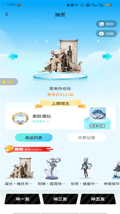 豪欧潮玩手机软件app截图