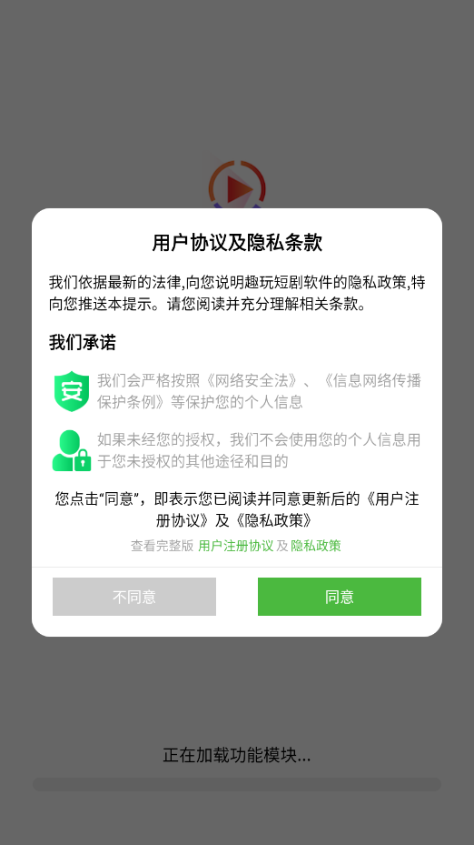 趣玩短剧手机软件app截图