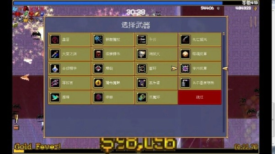 吸血鬼幸存者 dlc手机版手游app截图