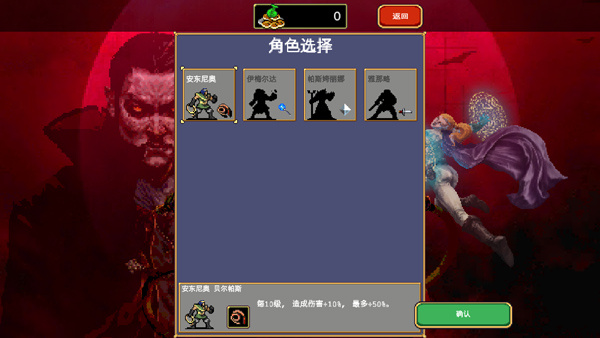 吸血鬼幸存者 dlc手机版手游app截图