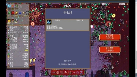 吸血鬼幸存者 dlc手机版手游app截图