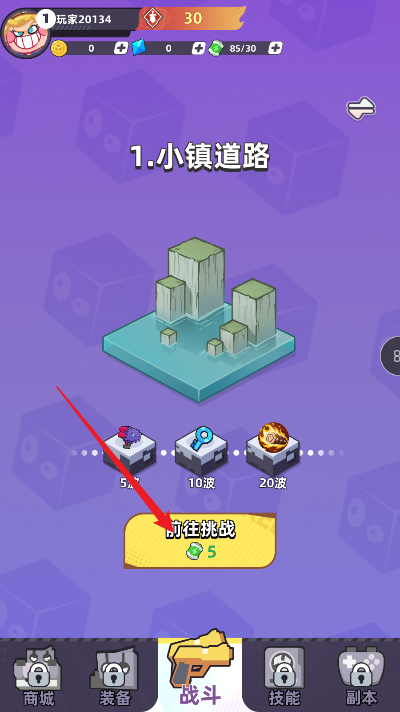 方块奇兵手游app截图