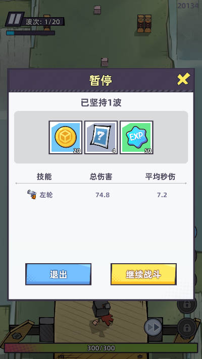 方块奇兵手游app截图