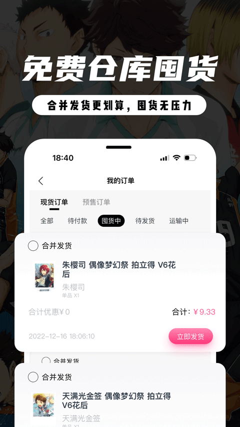 虾淘 app下载手机软件app截图