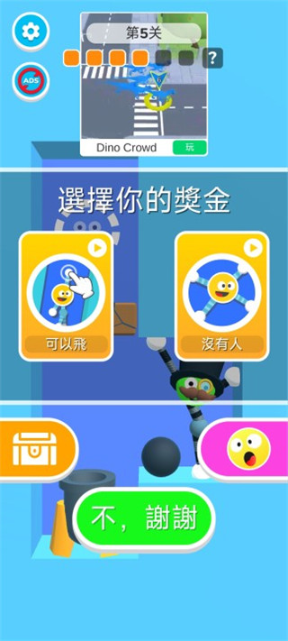 橡皮人快跑 最新版手游app截图