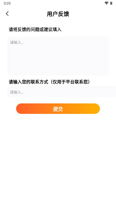 爱上听音乐手机软件app截图