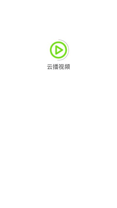 云播视频手机软件app截图