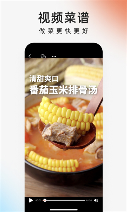 下厨房 官方正版手机软件app截图