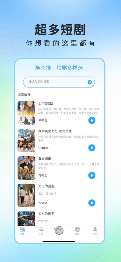 悟空剧场手机软件app截图