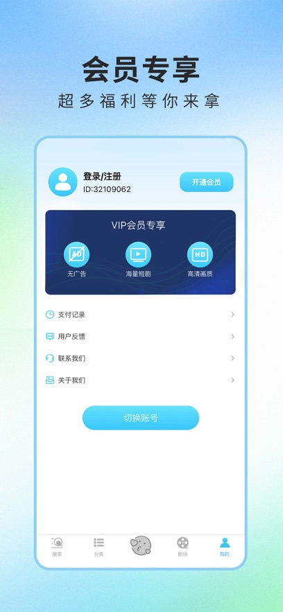 悟空剧场手机软件app截图