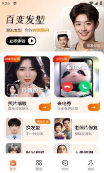 光映相机手机软件app截图