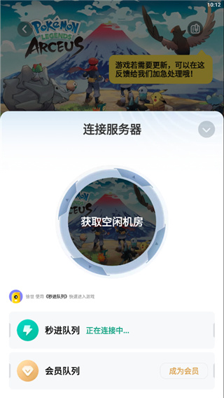 海鸥云电脑手机软件app截图